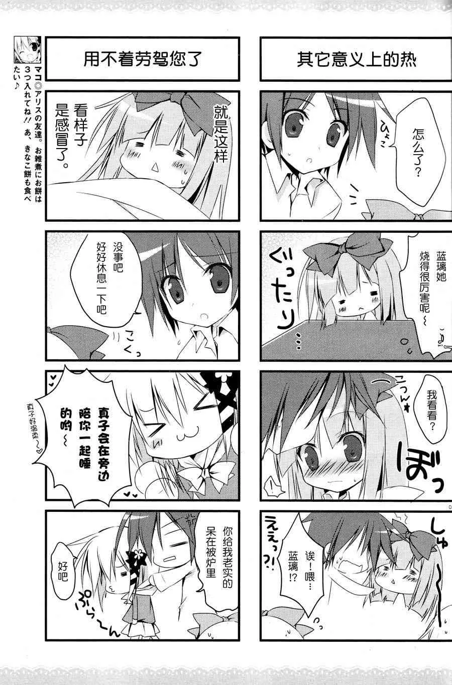 4话 第4页