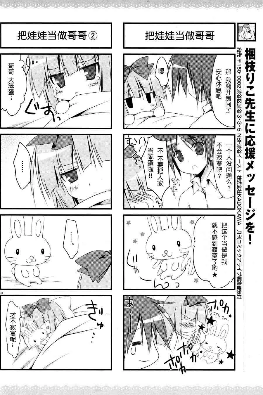 4话 第5页