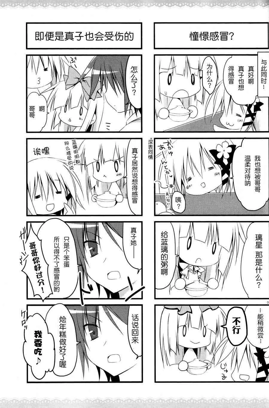 4话 第6页