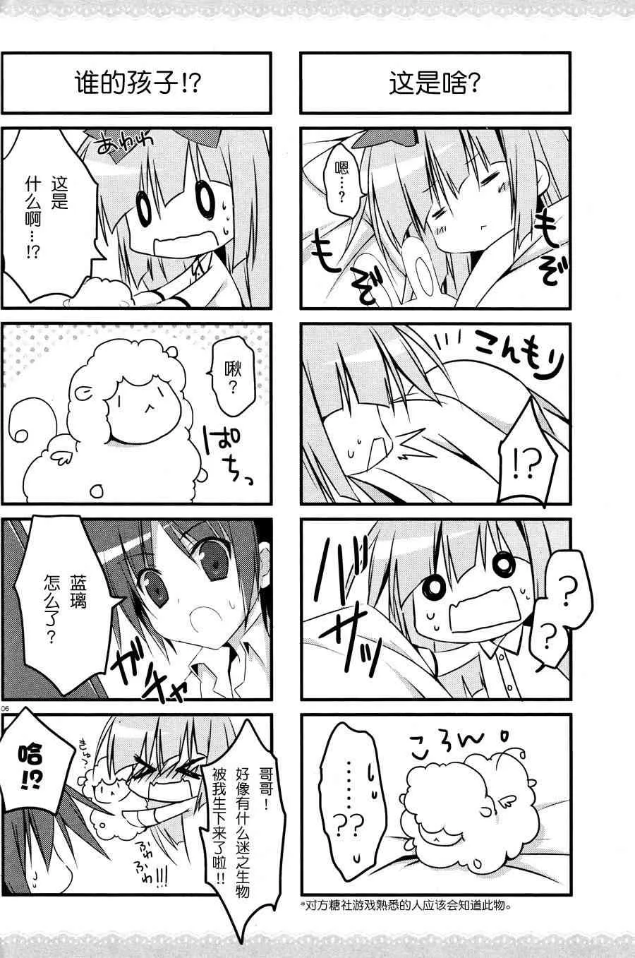 4话 第7页