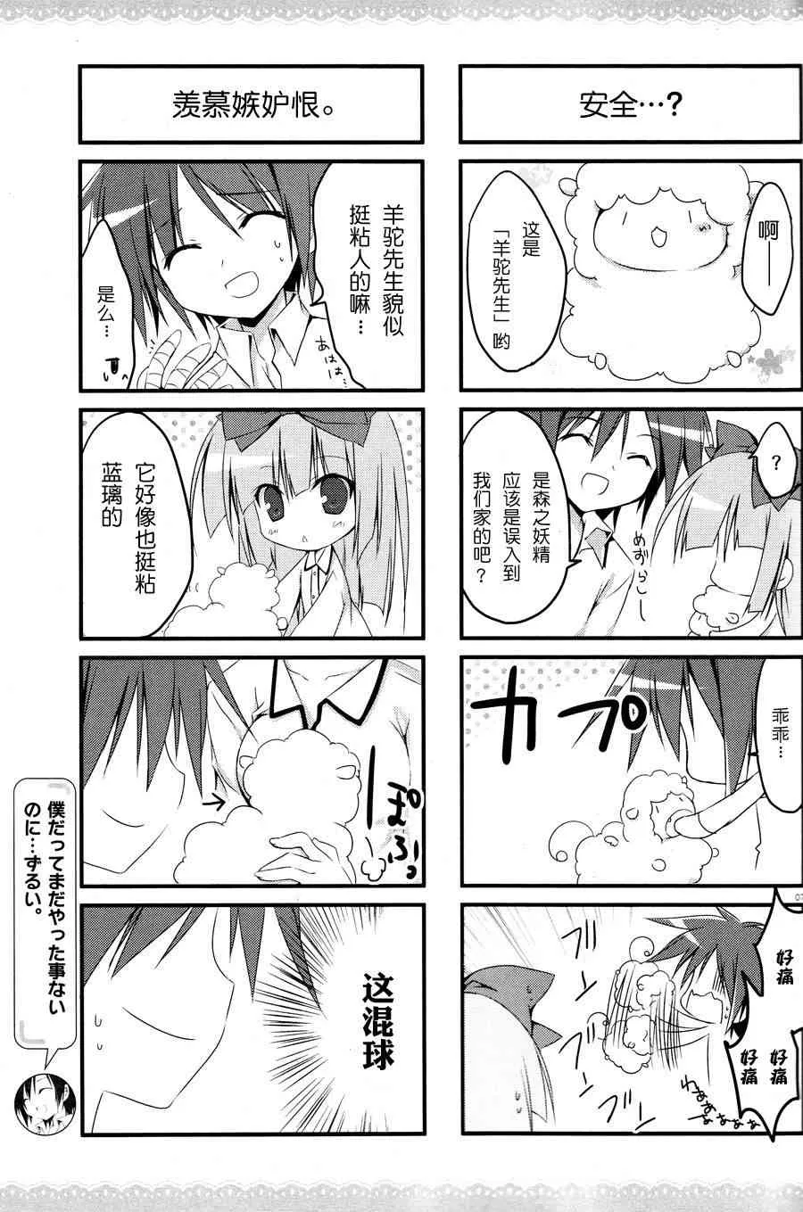 4话 第8页