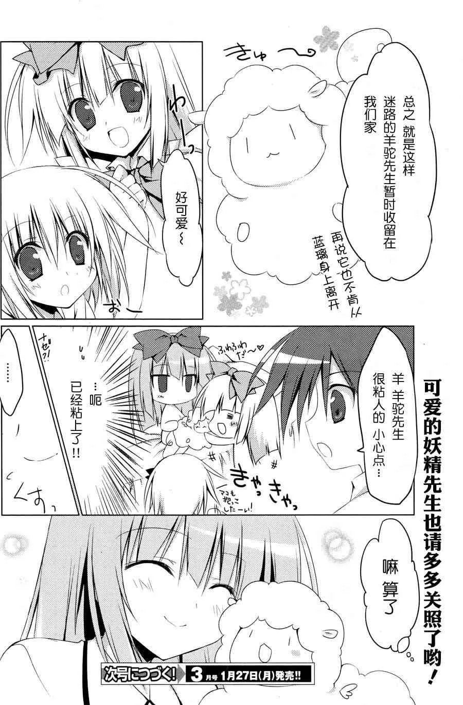 4话 第9页