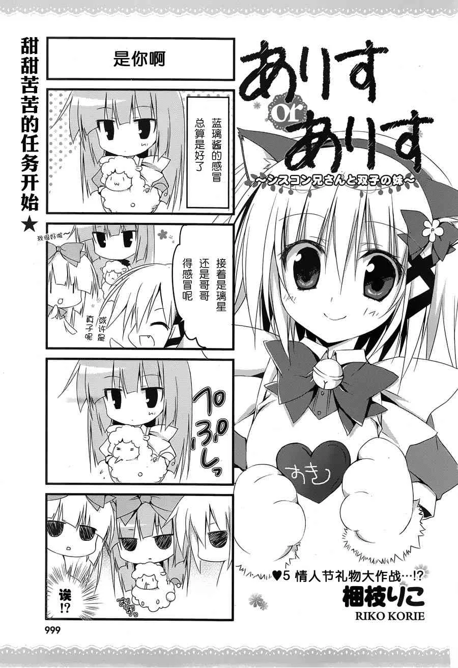 5话 第2页