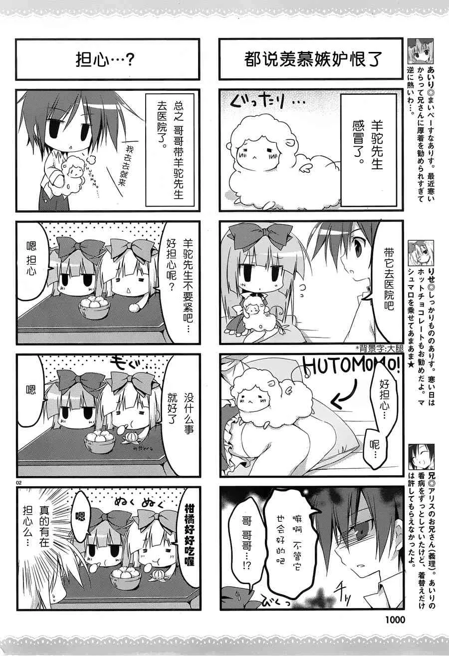 5话 第3页
