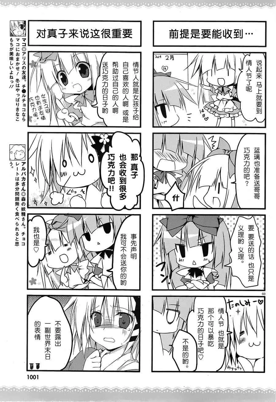 5话 第4页