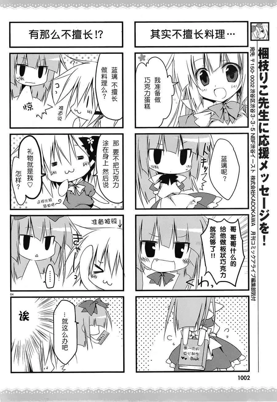 5话 第5页