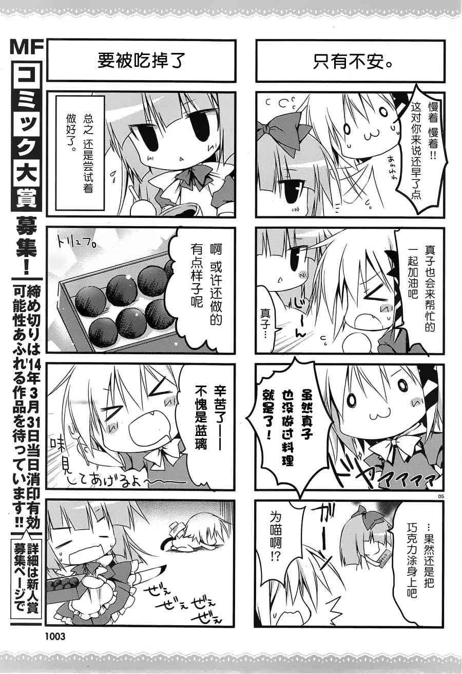 5话 第6页