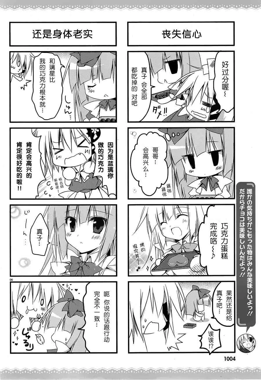 5话 第7页