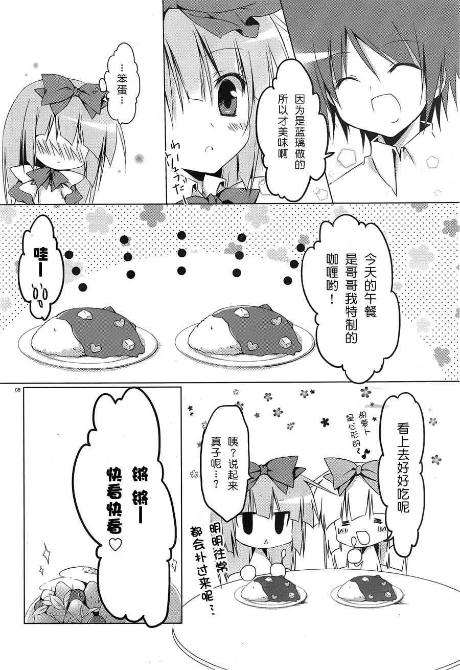 5话 第9页