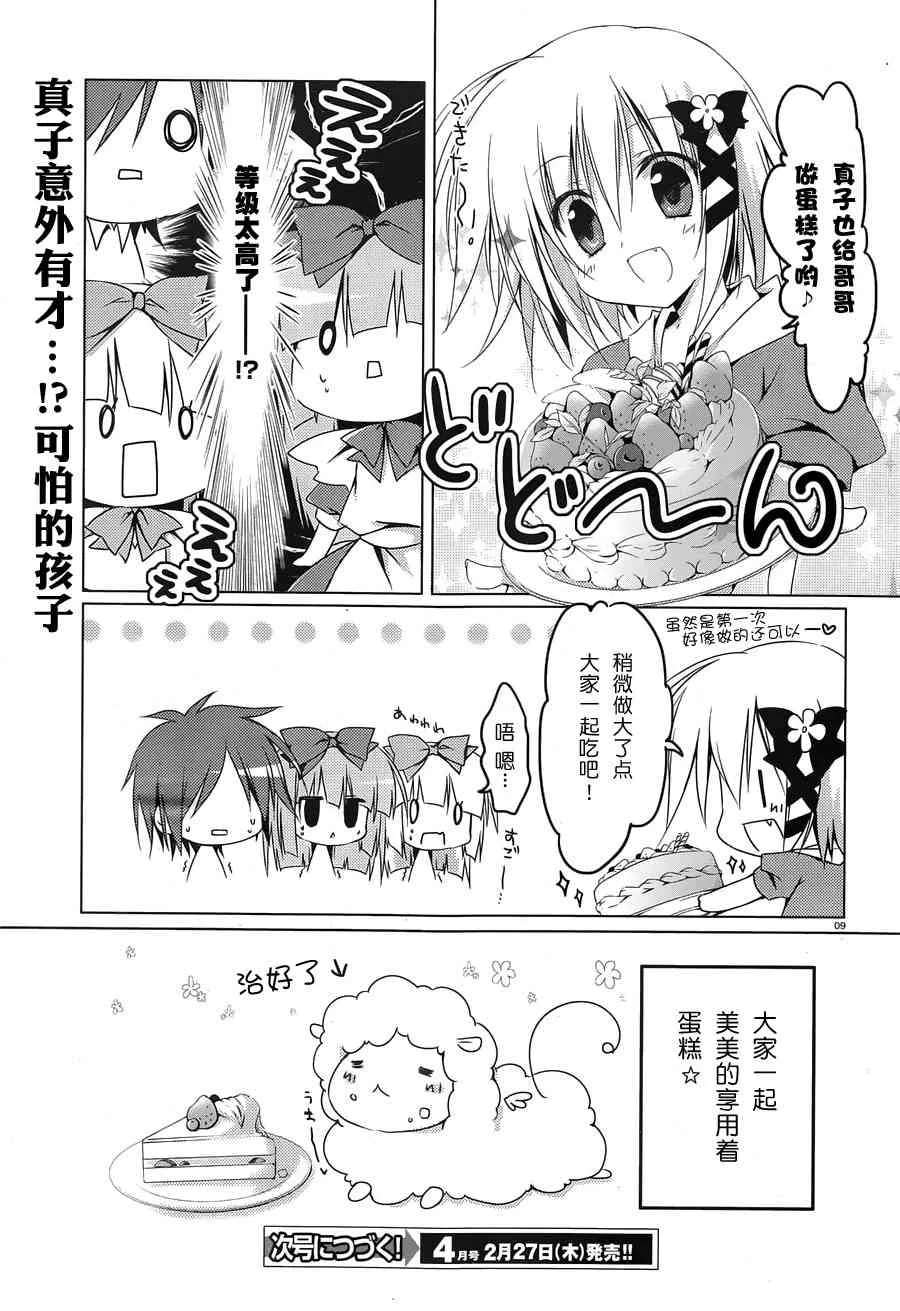 5话 第10页