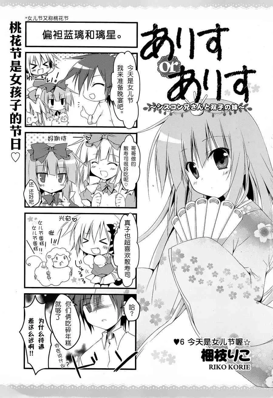 6话 第2页