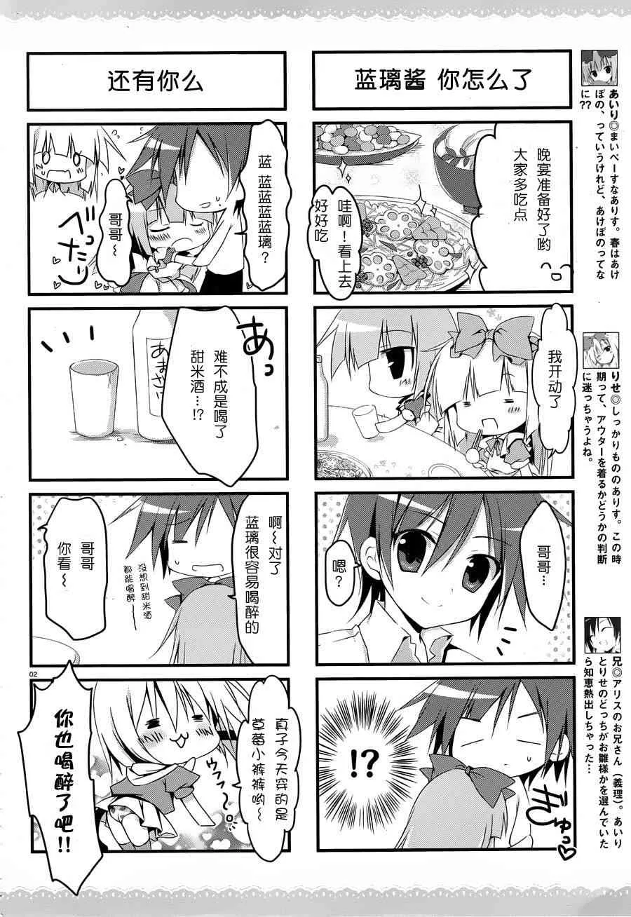 6话 第3页