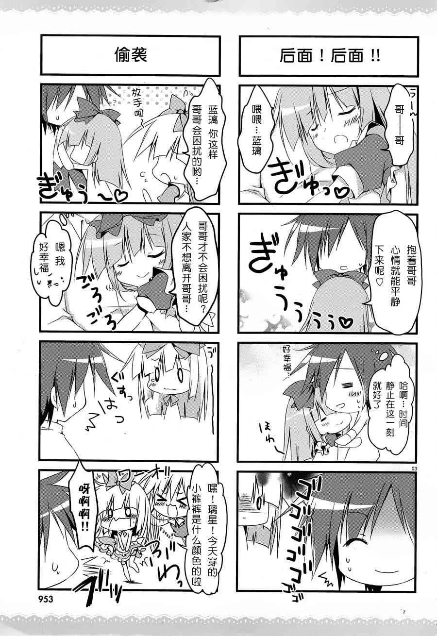 6话 第4页