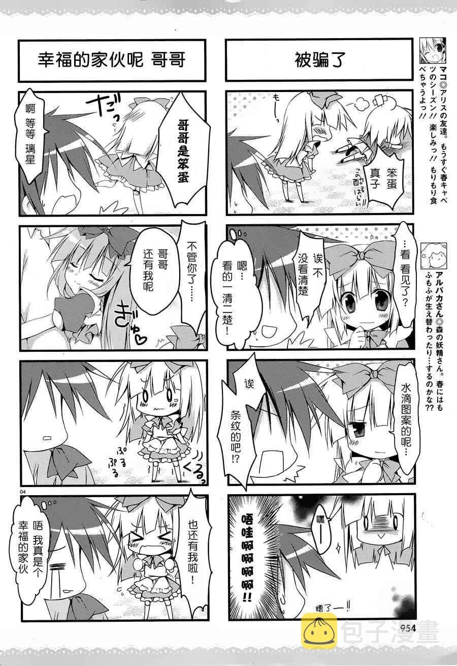 6话 第5页