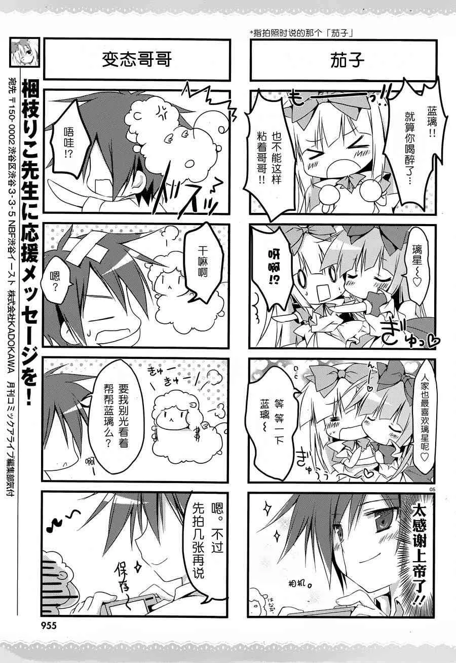 6话 第6页