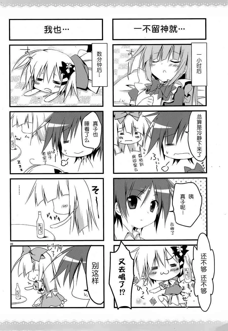 6话 第7页