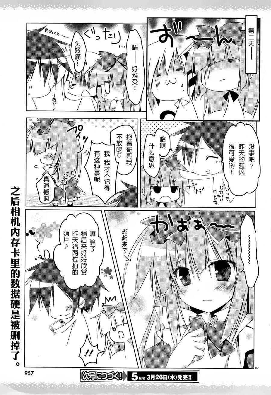 6话 第8页