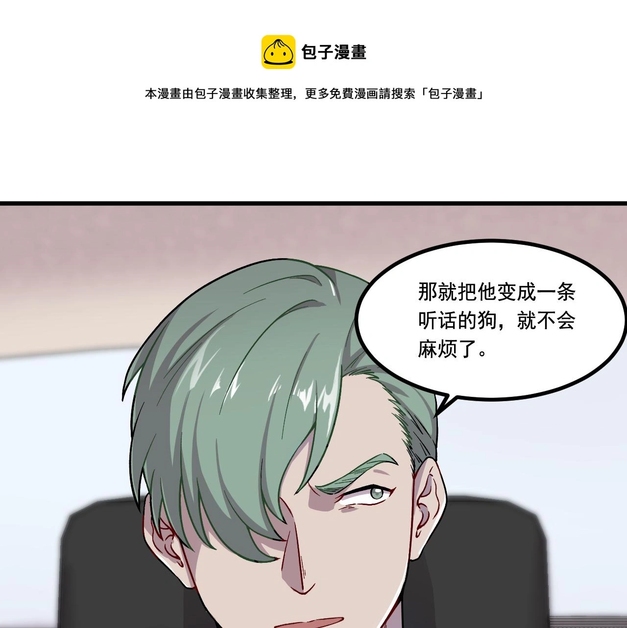 第30话 夜袭 第21页