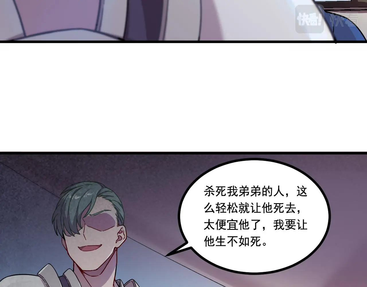 第30话 夜袭 第24页