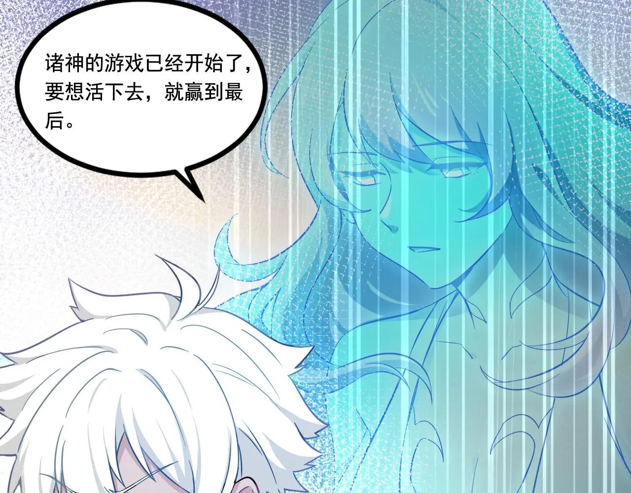 第30话 夜袭 第34页
