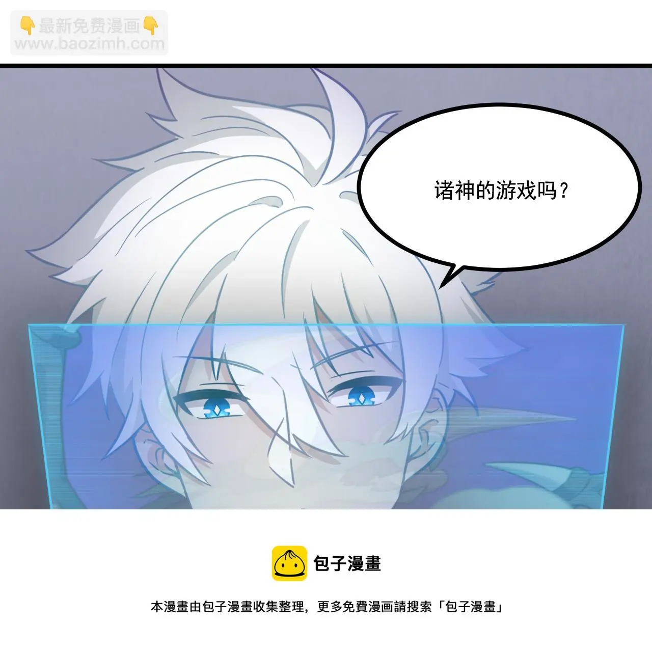 第30话 夜袭 第37页