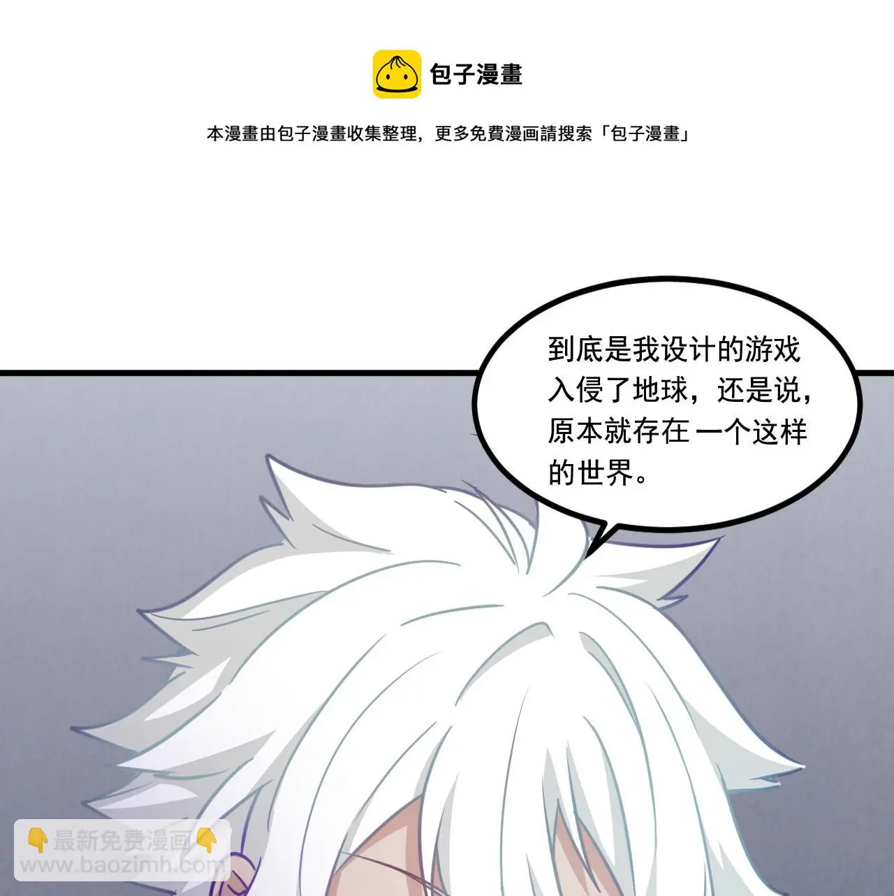 第30话 夜袭 第41页