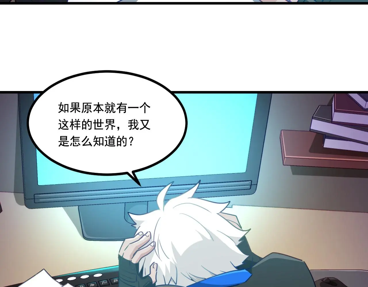 第30话 夜袭 第43页