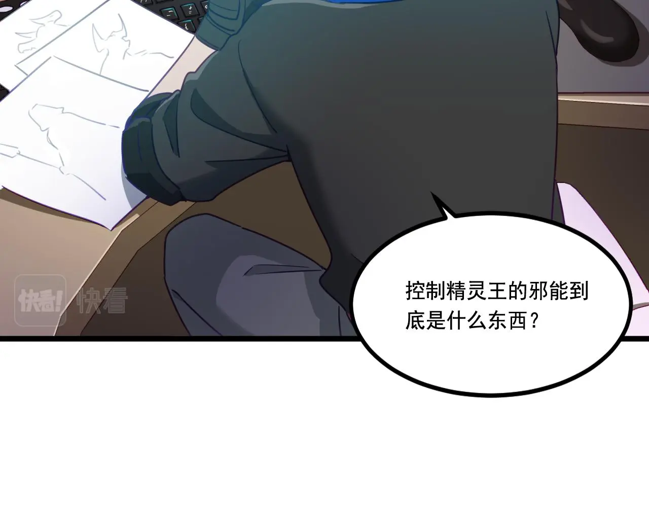 第30话 夜袭 第44页