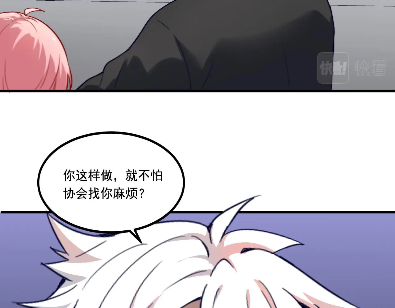第30话 夜袭 第59页