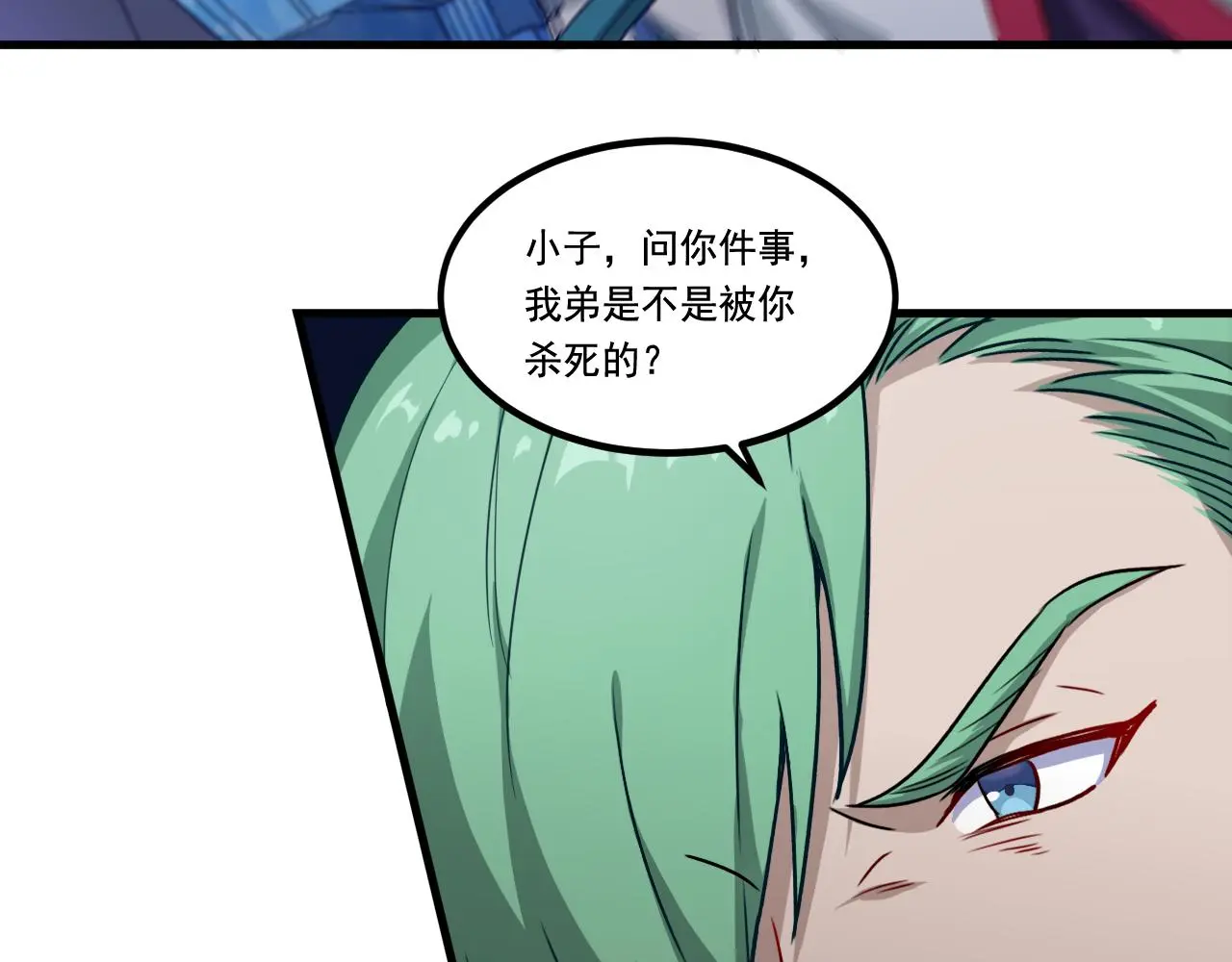 第30话 夜袭 第63页
