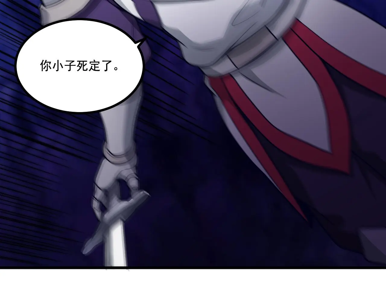第30话 夜袭 第67页