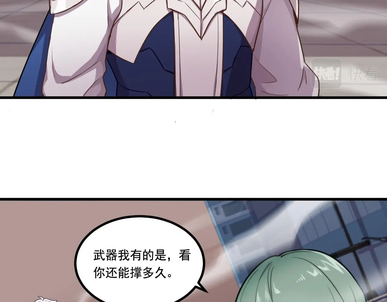 第30话 夜袭 第82页