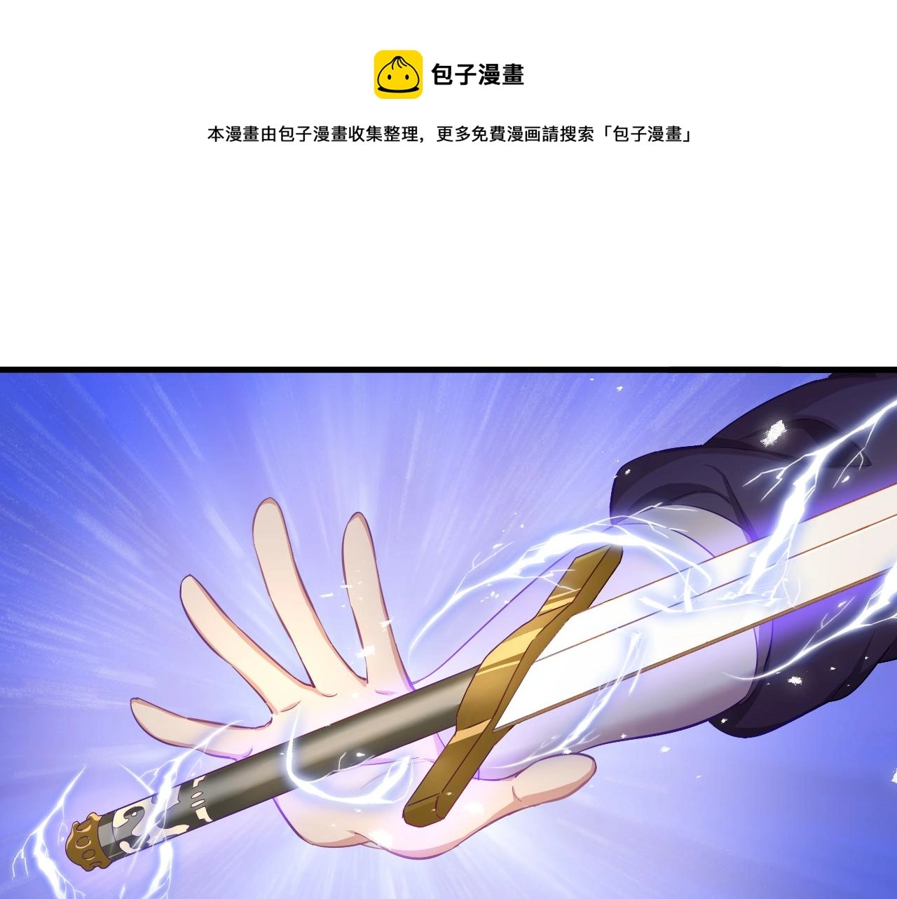 第30话 夜袭 第85页