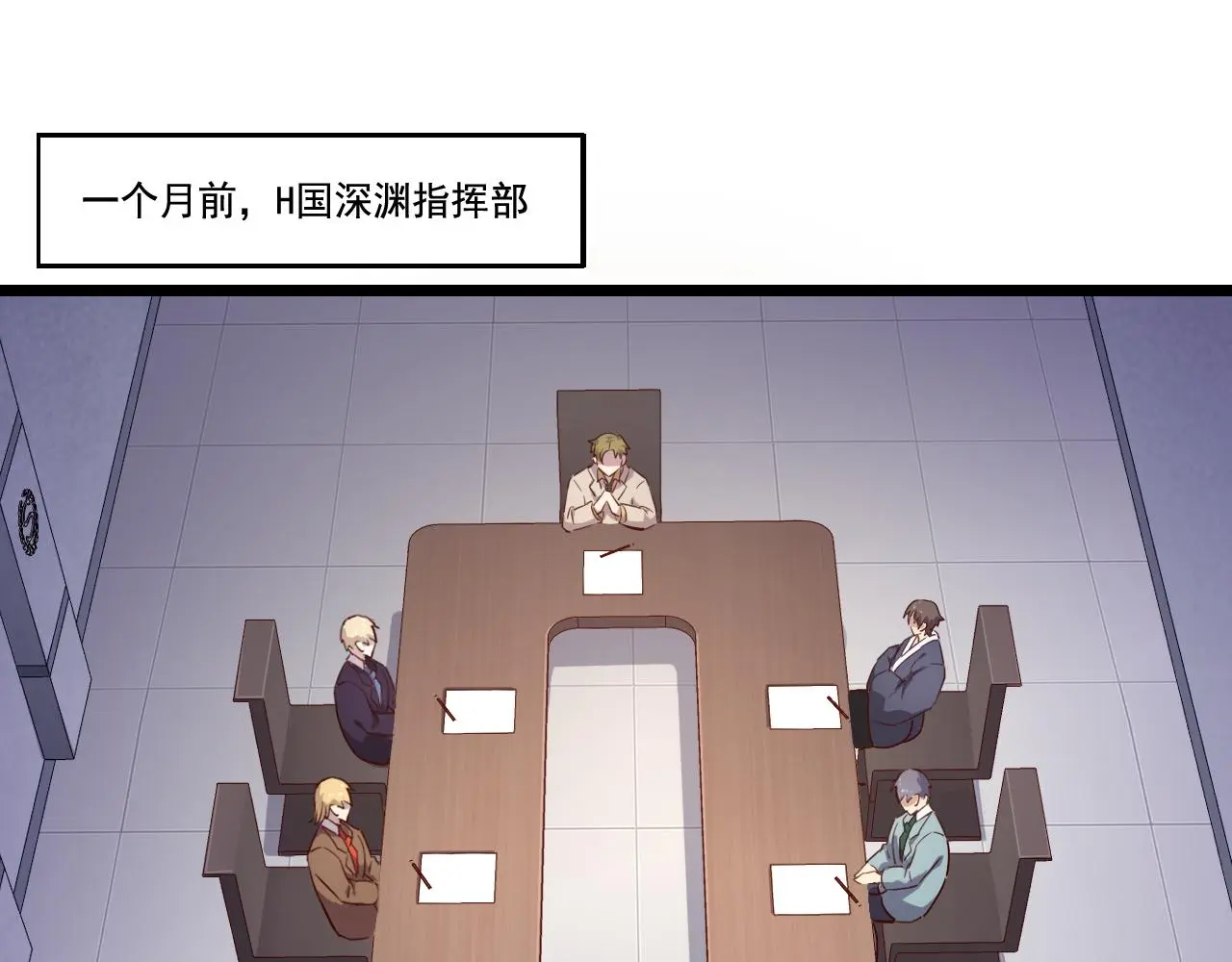 第29话 H国求援 第5页