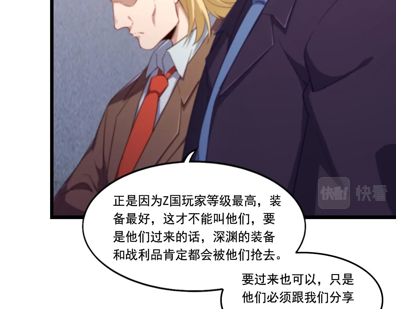 第29话 H国求援 第11页