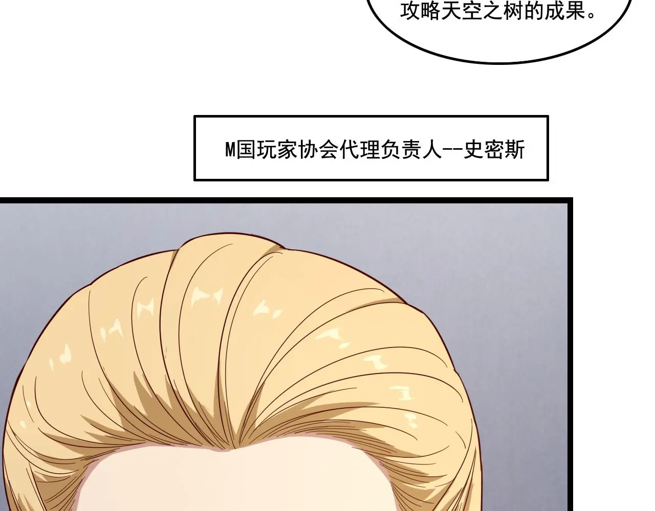 第29话 H国求援 第12页