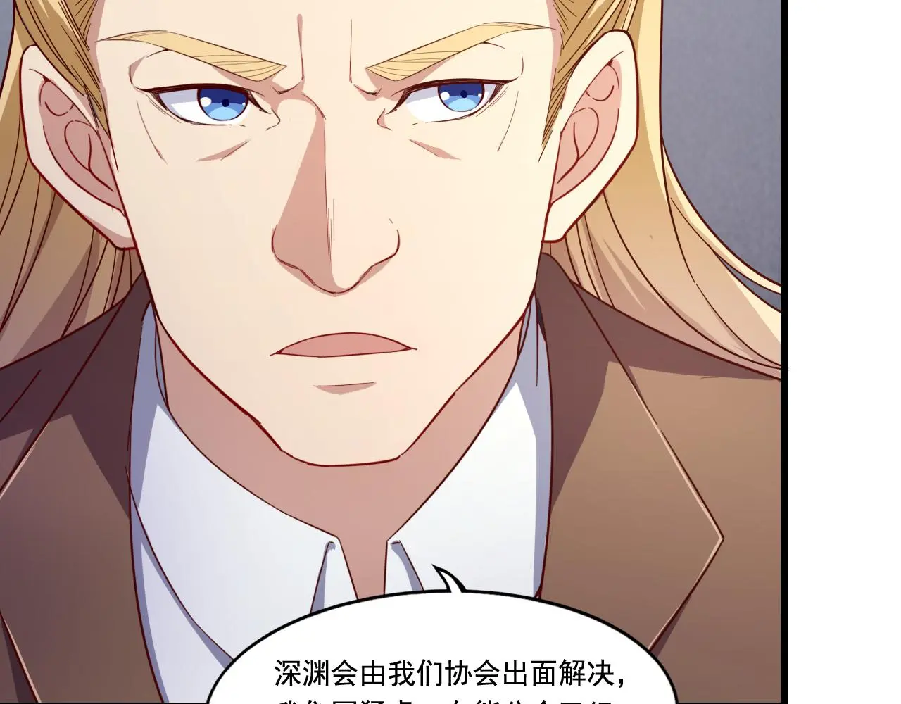 第29话 H国求援 第13页