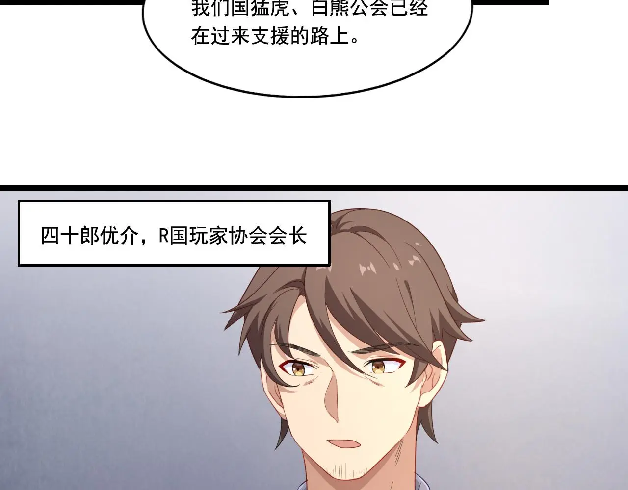 第29话 H国求援 第14页