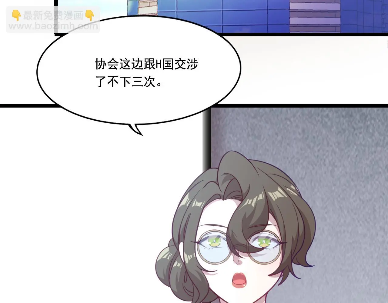 第29话 H国求援 第28页