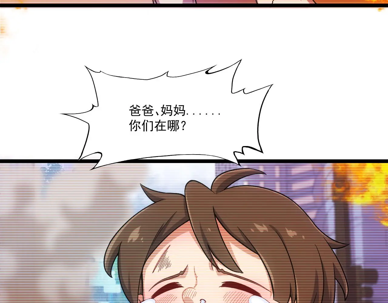 第29话 H国求援 第45页