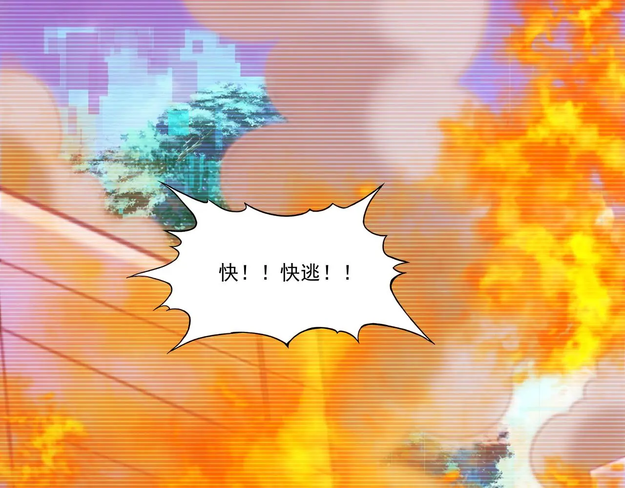 第29话 H国求援 第47页