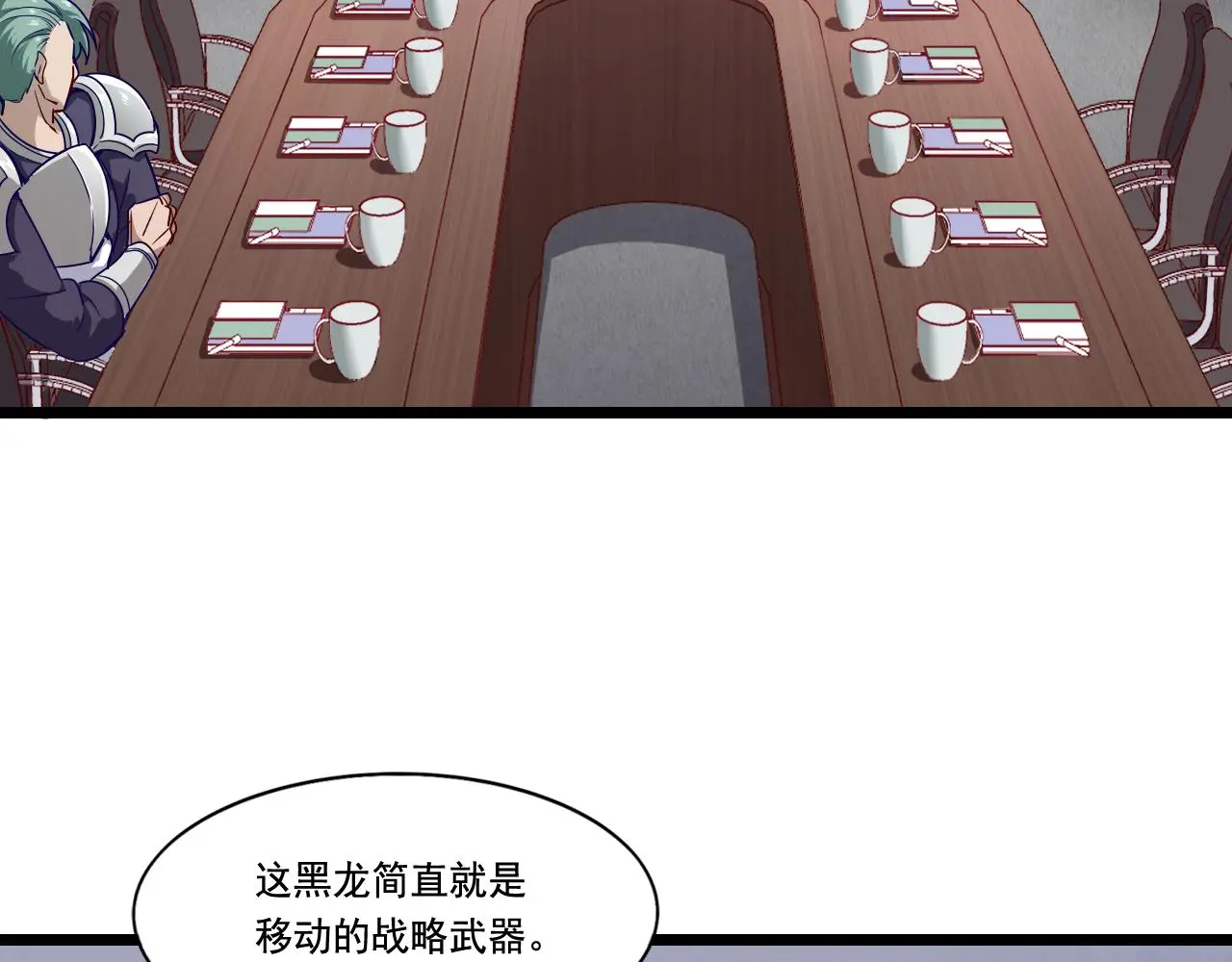 第29话 H国求援 第57页