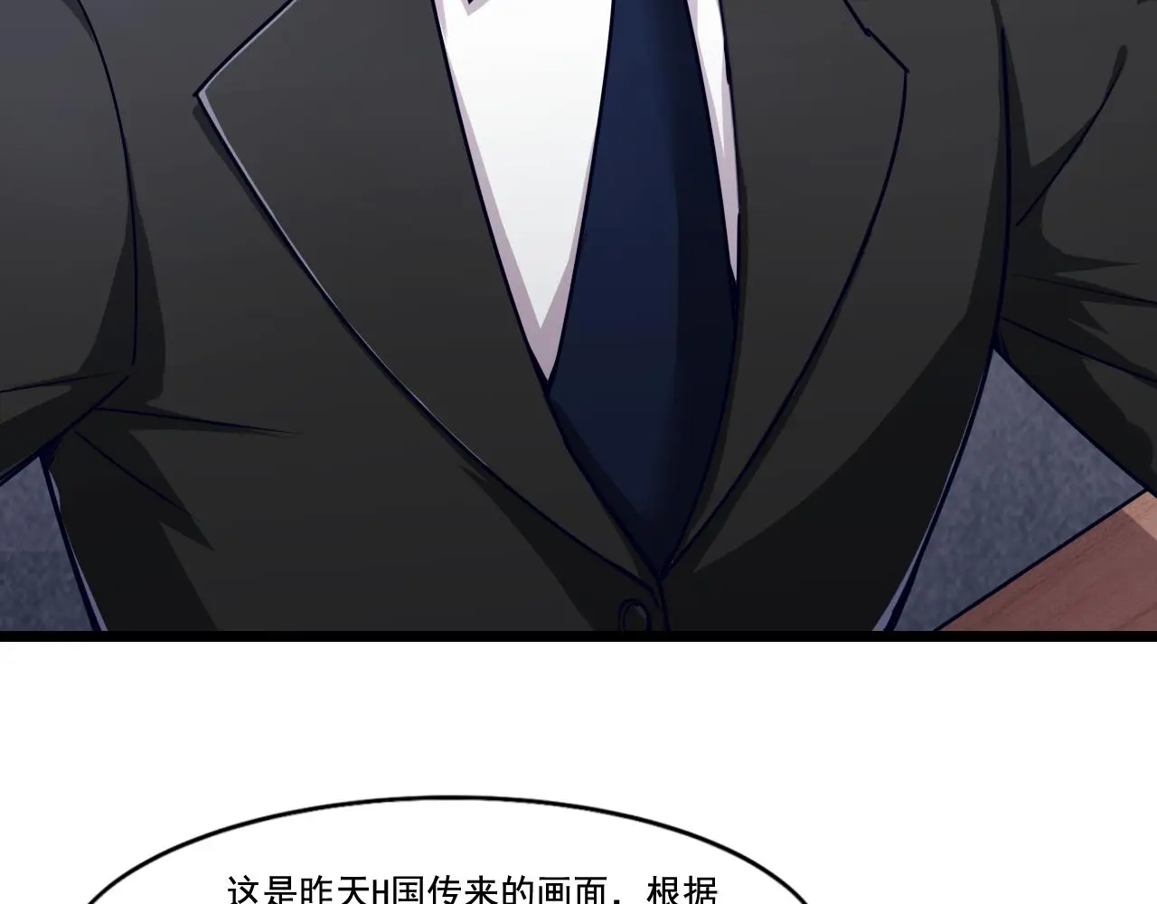 第29话 H国求援 第62页