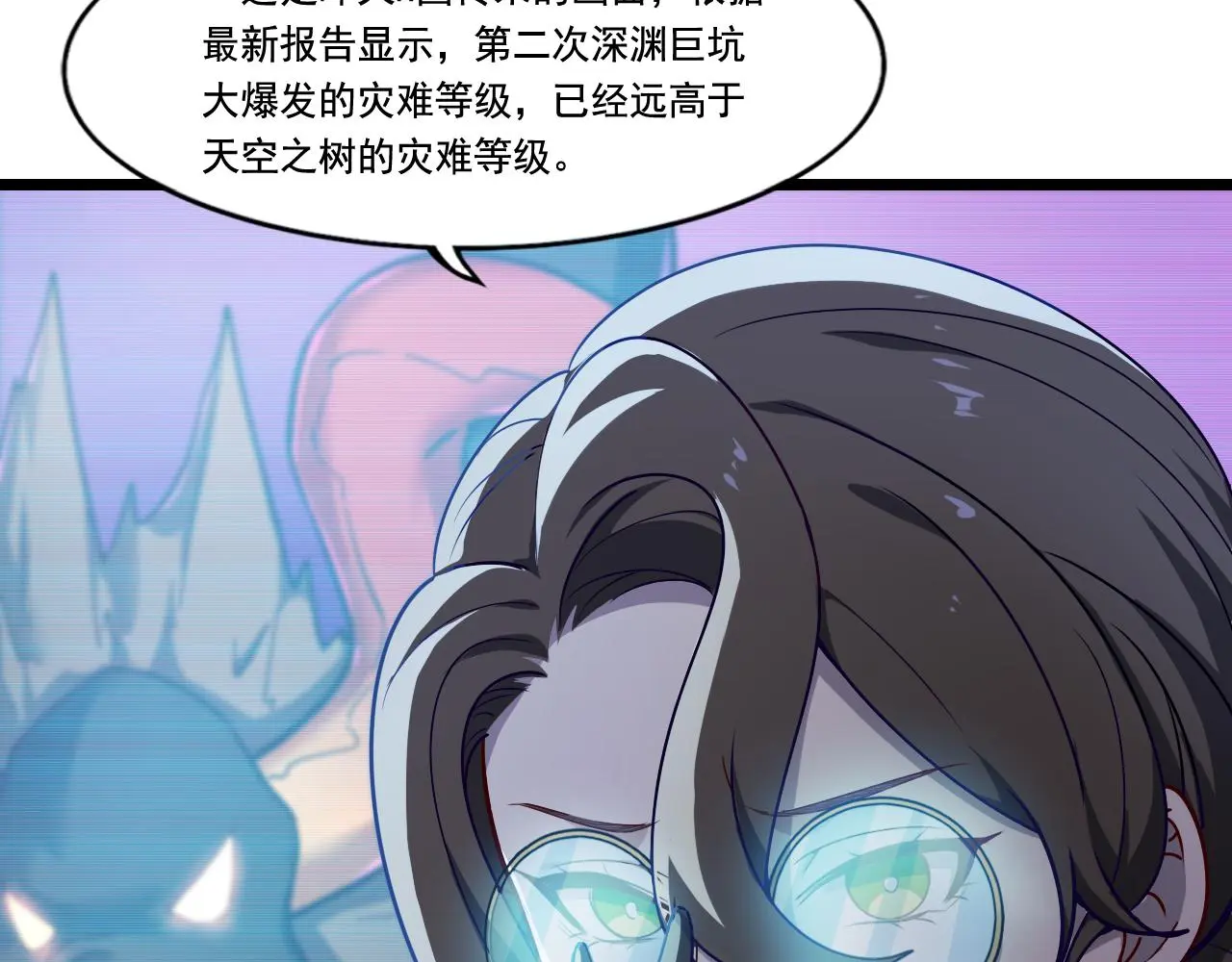第29话 H国求援 第63页
