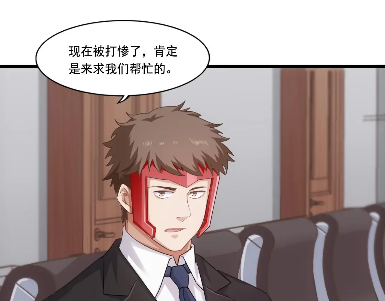 第29话 H国求援 第81页