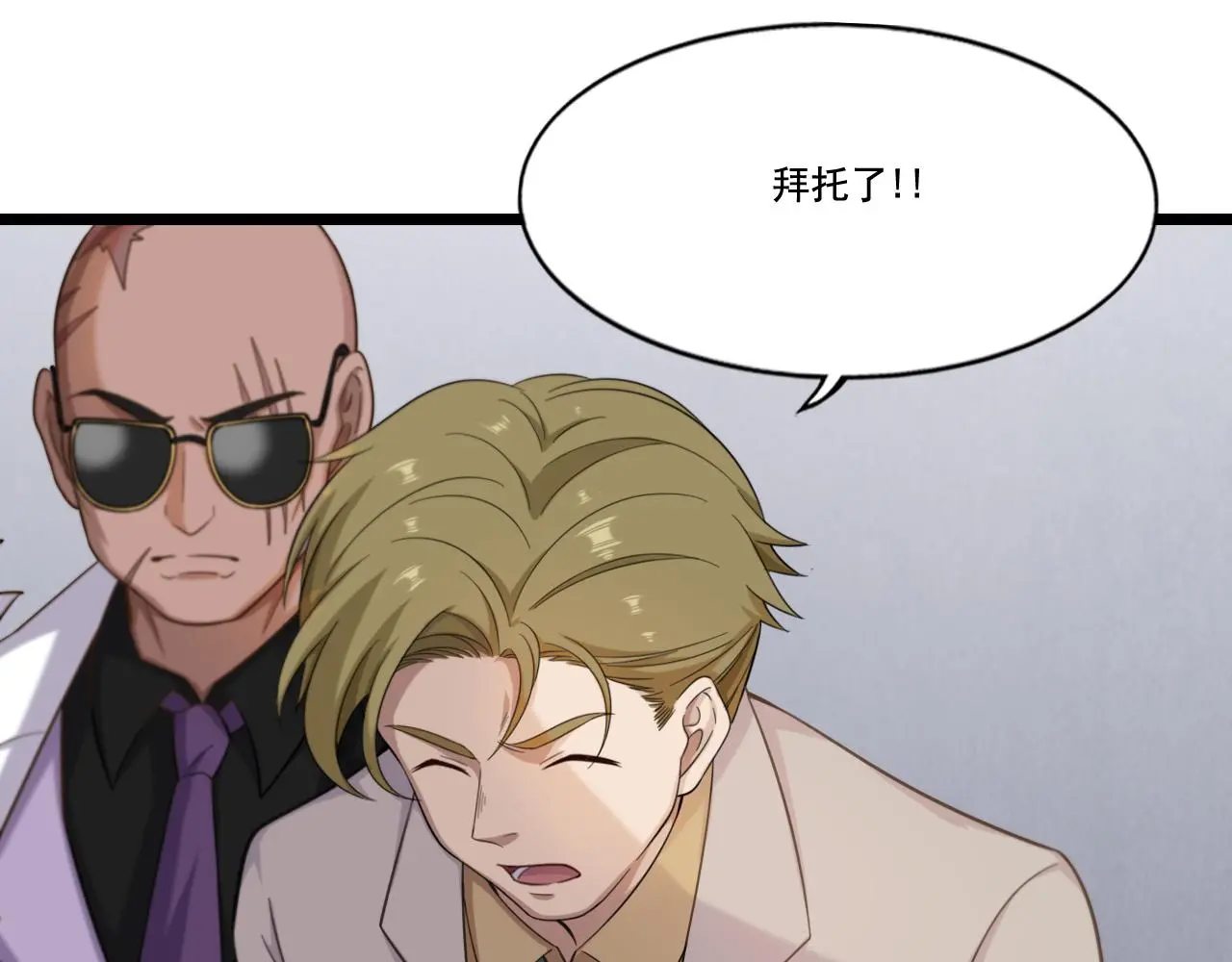 第29话 H国求援 第89页