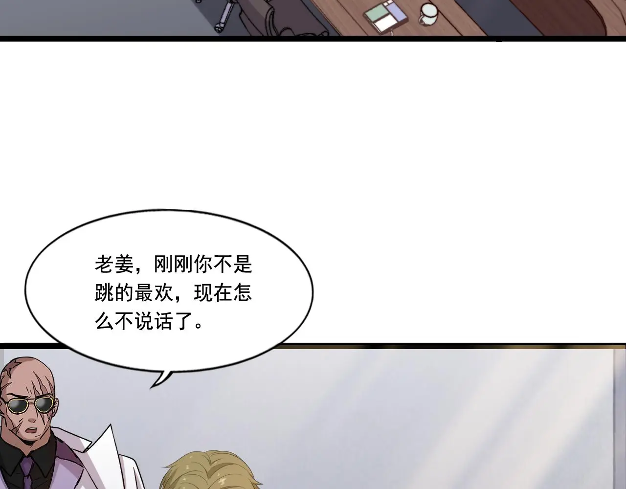 第29话 H国求援 第93页