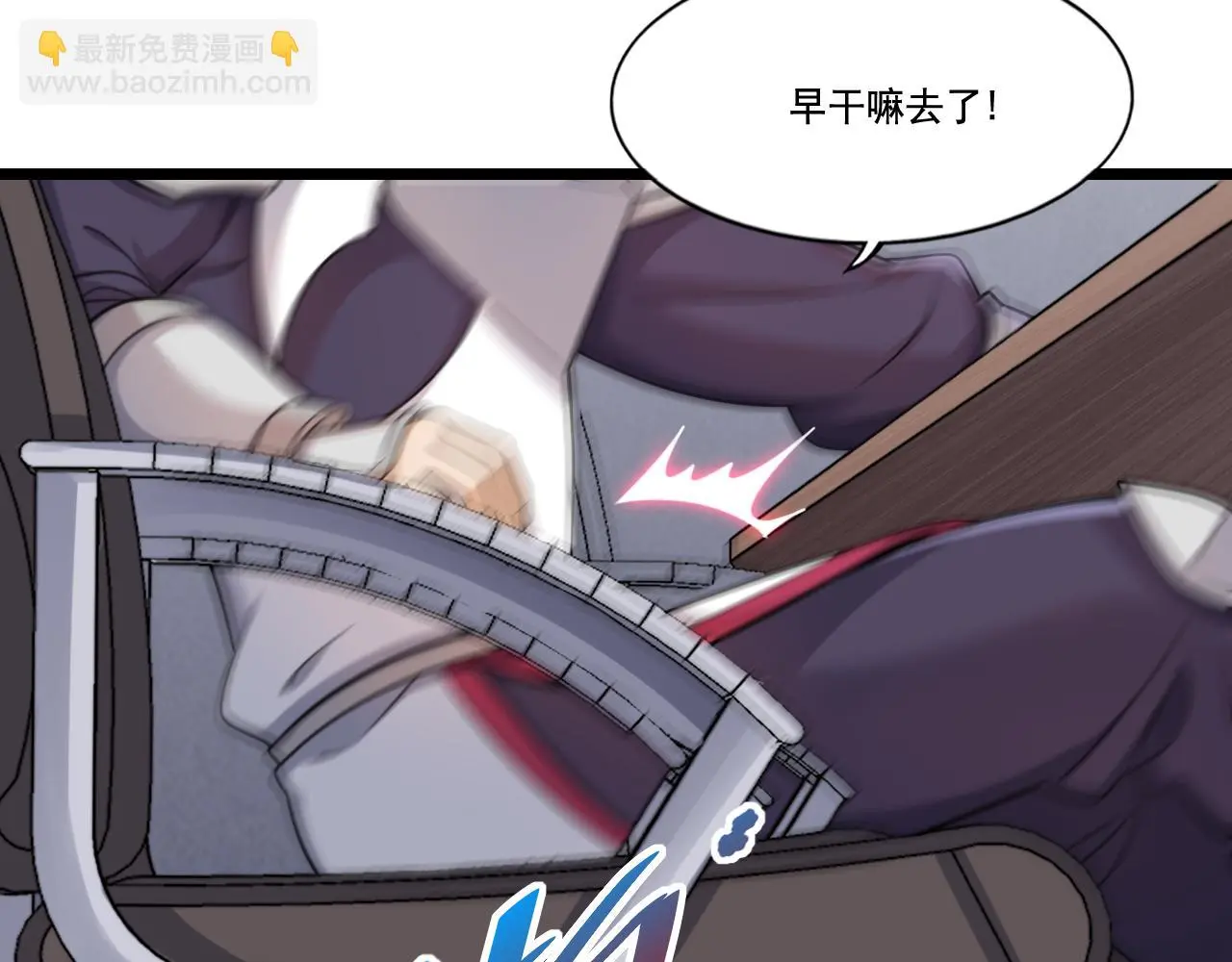 第29话 H国求援 第101页