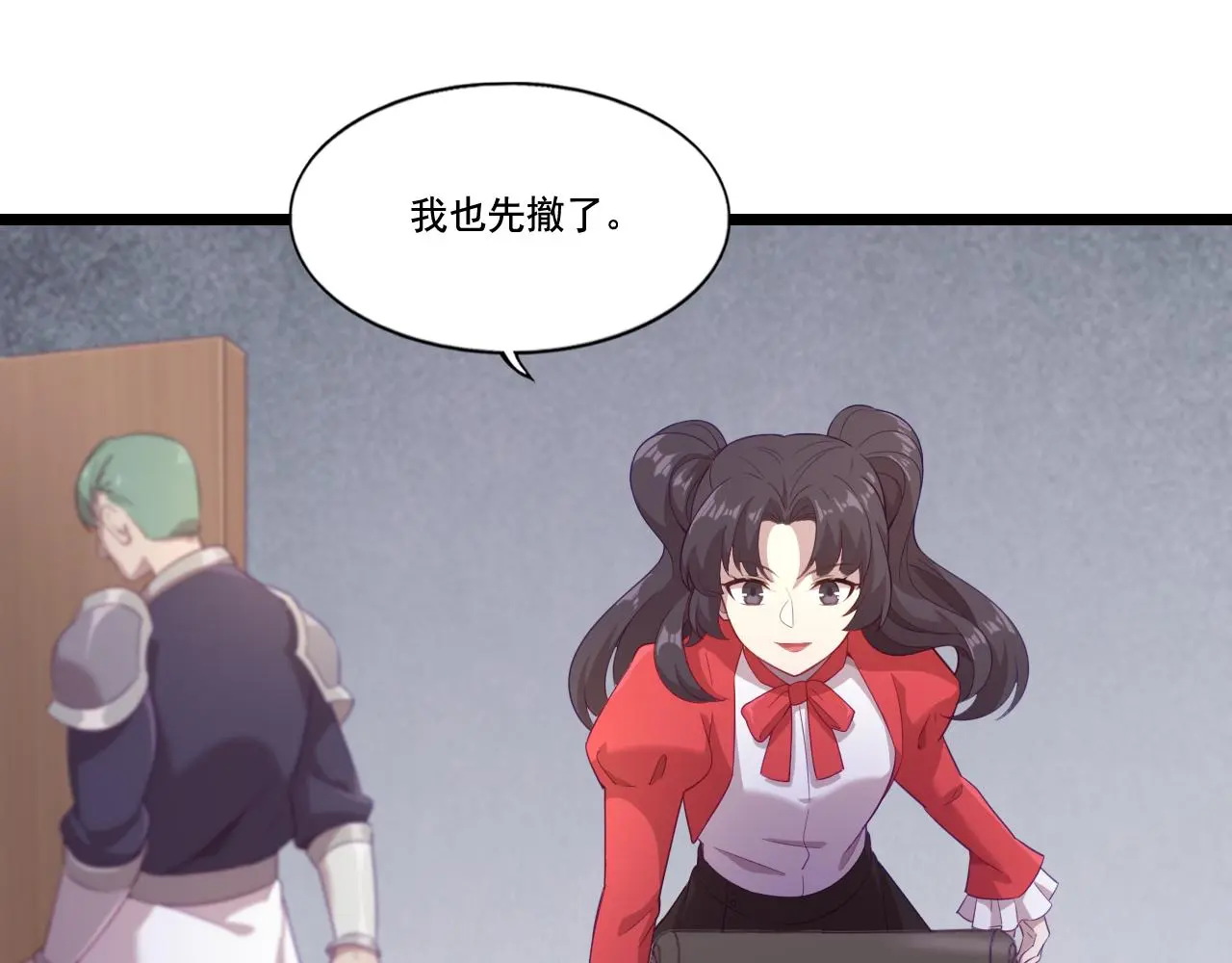 第29话 H国求援 第106页