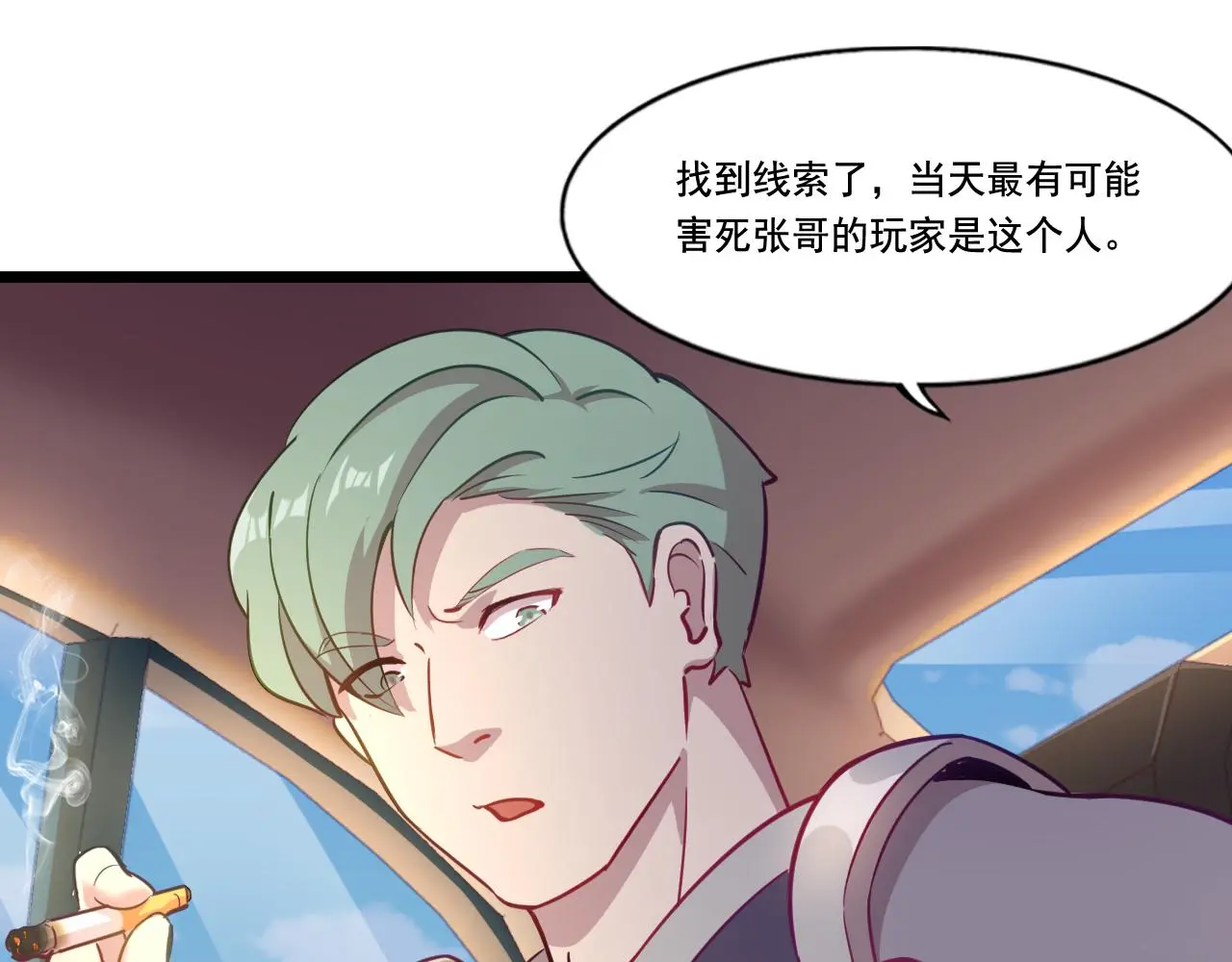 第29话 H国求援 第115页